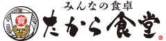 みんなの食卓 たから食堂／株式会社ハートリッチ 求人情報