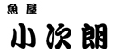 魚屋　小次朗 求人情報