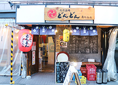 株式会社 El plomo 求人 【大衆居酒屋どんどん】【VENIRE】【Bar R】の3店舗を運営中！
