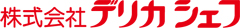 株式会社デリカシェフ ベーカリー部門 （ハウス食品グループ会社） 求人情報