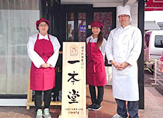 IFC 株式会社／焼きたて食パン専門店 一本堂 求人 