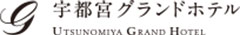 宇都宮グランドホテル／株式会社宇都宮グランドホテル 求人情報