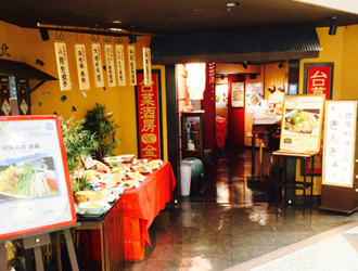 台湾酒房 金魚／ビッグプロジェクト株式会社 求人