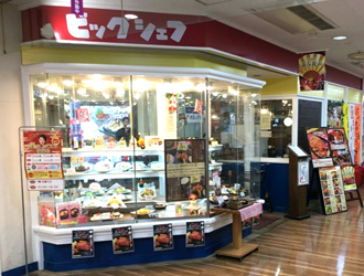 ビッグシェフ 稲毛店／ビッグプロジェクト株式会社 求人