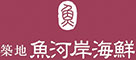 魚河岸海鮮、他 求人情報