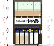 「赤羽 トロ函」／株式会社夢小路普及商会 求人