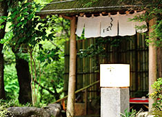 天山湯治郷　じねん蕎麦 すくも／株式会社 天山 求人 