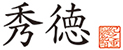 株式会社 秀徳 求人情報