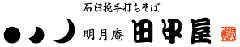 銀座 明月庵 田中屋 求人情報