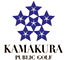 鎌倉パブリックゴルフ場／朝日観光株式会社  求人情報
