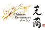 神楽坂 芝蘭 求人情報