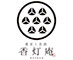 株式会社ブラフト／汐留 香灯庵（こうとうあん） 求人情報