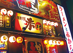 赤から,etc ／株式会社RCP（Respectable Concept Planning） 求人 新店も続々OPEN予定！チャンスがたくさん生まれます！