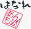 あもん はなれ 求人情報