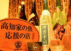 株式会社rings（rings CO.,Ltd.）／「焼鳥酒場 本田商店」「WARAIYA」「藁い屋」「鶏ジロー」「肉寿司」 求人 