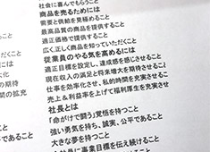株式会社 アポルテフードファクトリー／ケータリング・婚礼部門 求人 社長の二階堂（写真・左）は、社員に対しての「約束」を自身の携帯に貼り付けています。