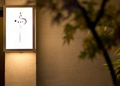 株式会社 サイバーワークス 飲食事業部 求人 1号店「焼鳥 鳥ゴロー」は安定した経営を続けています。