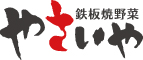 株式会社Vegedining／「やさいや 鉄板焼野菜」「帰農庵 時代おくれ」 求人情報