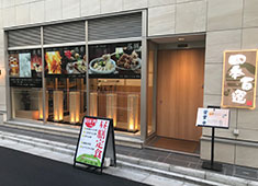 魚菜だんらん食堂（古市場店）／ロハスミッション株式会社  求人 