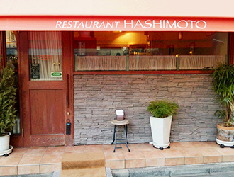 RESTAURANT HASHIMOTO（レストラン ハシモト） 求人