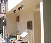 旬の味 たき下 求人