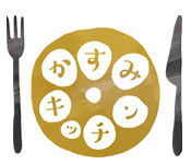 かすみキッチン／株式会社かすみがうら未来づくりカンパニー 求人