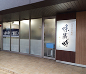 株式会社 クリスマス 求人
