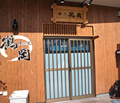 味の鶴岡、他／有限会社味の鶴岡 求人