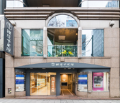 株式会社 銀座千疋屋 求人
