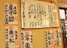 居酒屋　けやき 求人 季節・仕入れ状況により、その日のオススメメニューを変更！あなたの意見も形にしましょう！