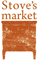 Stove's market 求人情報
