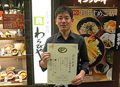 株式会社小田急レストランシステム 求人 