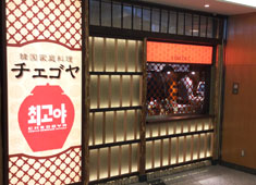 株式会社 チェゴヤ 求人 自らが目指すキャリアパスを
主体的に選択できます。