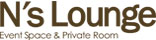 N's Lounge（エヌズラウンジ）／株式会社 NOGLE 求人情報