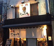 焼肉　にくがとう／株式会社MIso soup 求人
