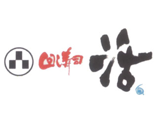 回し寿司 活 シャポー船橋店／株式会社 活美登利 求人