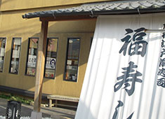 福寿し 求人 現段階では、地に足を着けながら5店舗まで拡大を予定！