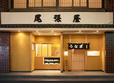 市川 尾張屋 求人 これからも市川の駅前で長く愛されるお店をつくっていきます。
