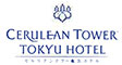  セルリアンタワー東急ホテル／株式会社 セルリアンタワー東急ホテル 求人情報