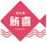 恵比寿 鮪家（つなや）、他／株式会社つなき 求人情報