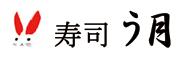 寿司 う月／株式会社 伴茶夢 求人情報