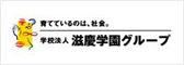 にじのいるか保育園／学校法人 滋慶学園  求人情報