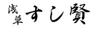 浅草　すし賢／株式会社ダイムラー 求人情報