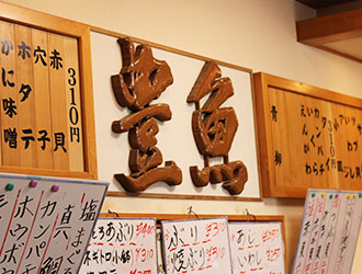 回転寿司 豊魚／株式会社 鈴木水産 求人