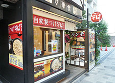 つけ蕎麦ぢゅるり／株式会社イーネットジャパン 求人 ビジネスマンが中心の客層です。良い方が多いので安心して働けます。