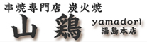  「山鶏」「山鶏HANARE」／株式会社FEERING 求人情報