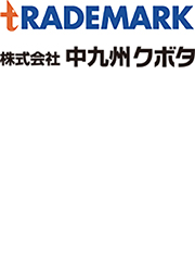 GENMAI GENKIDO／玄米玄氣堂 株式会社（株式会社トレードマーク、株式会社中九州クボタの合弁会社） 求人