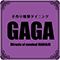 燻製ダイニング GAGA 求人情報