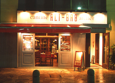 cantine ALI-BAB（カンティーヌ　アリ･バブ） 求人 