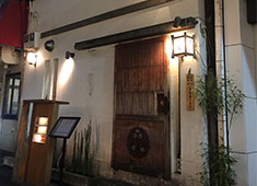 炭火焼の店　きんの蔵 求人 絶対美味しい物が食べれるんだろうなとワクワクする外観です。